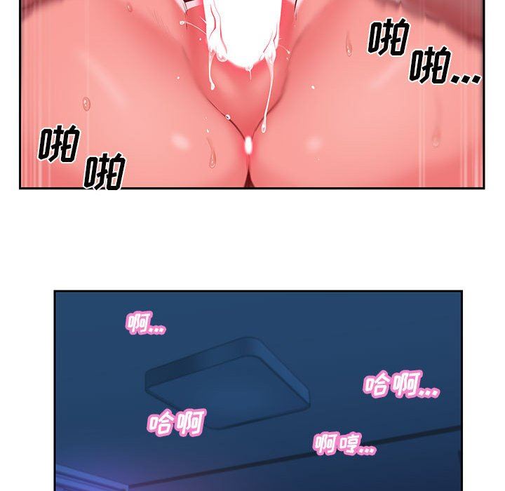 《敲開你的門》漫画 第16話