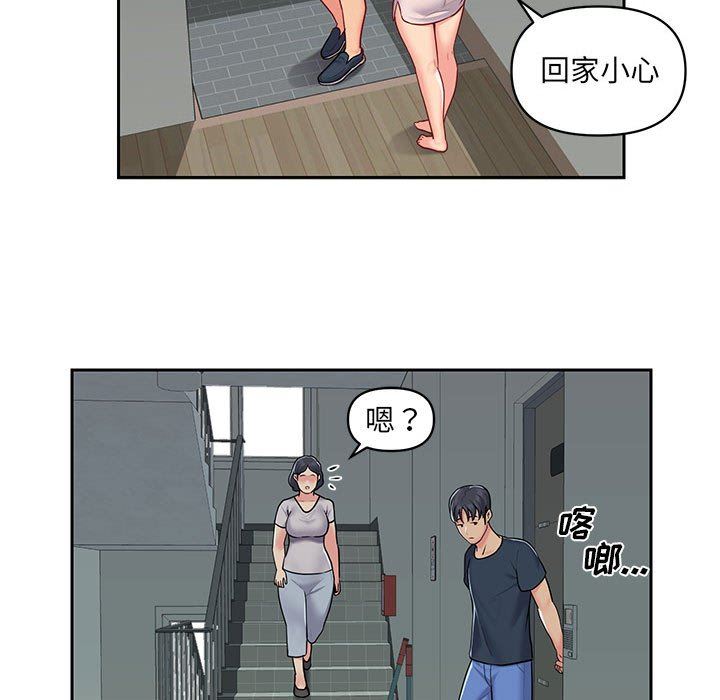 《敲開你的門》漫画 第16話