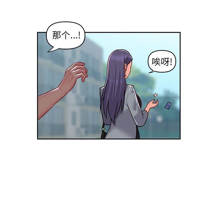 《敲開你的門》漫画 第16話