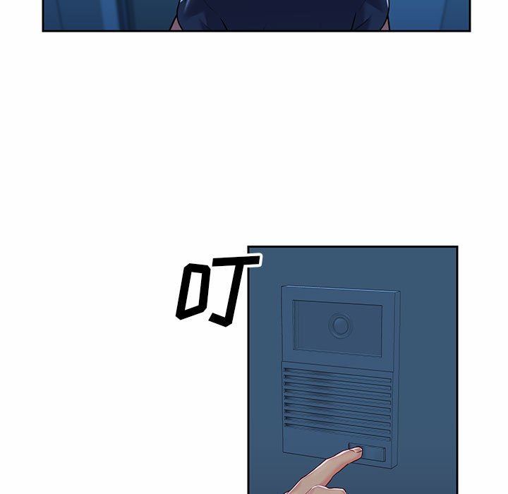 《敲開你的門》漫画 第16話
