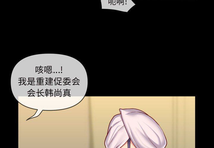 《敲開你的門》漫画 第17話