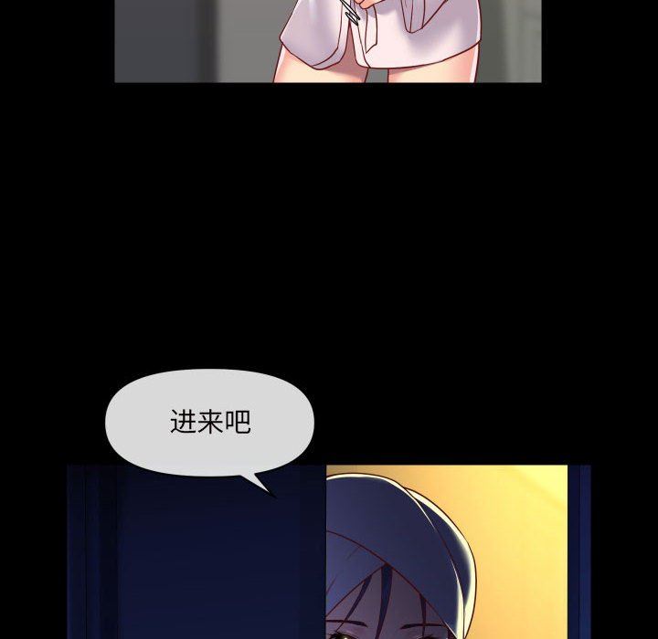《敲開你的門》漫画 第17話