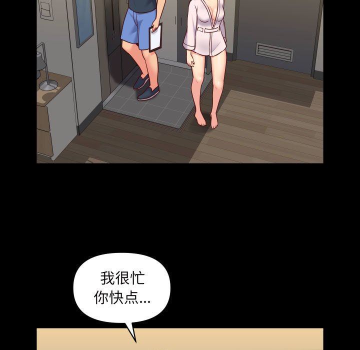 《敲開你的門》漫画 第17話