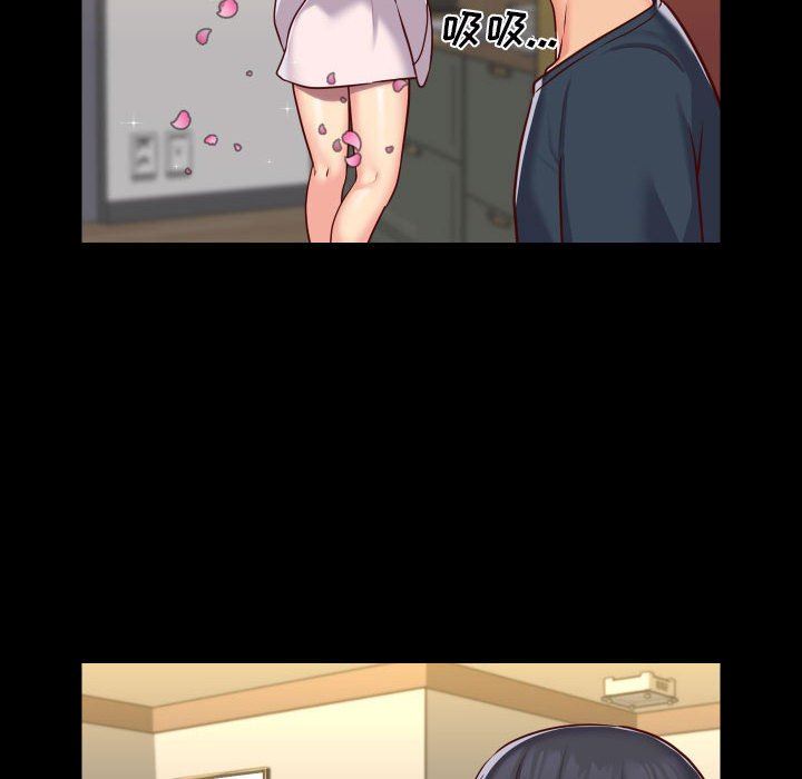 《敲開你的門》漫画 第17話