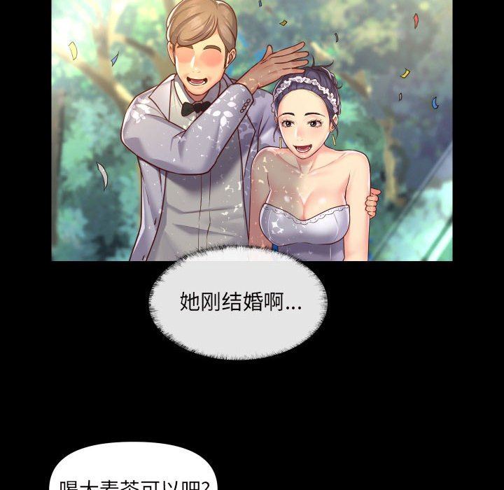 《敲開你的門》漫画 第17話