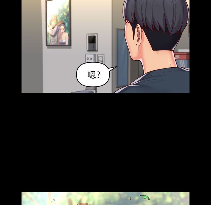 《敲開你的門》漫画 第17話