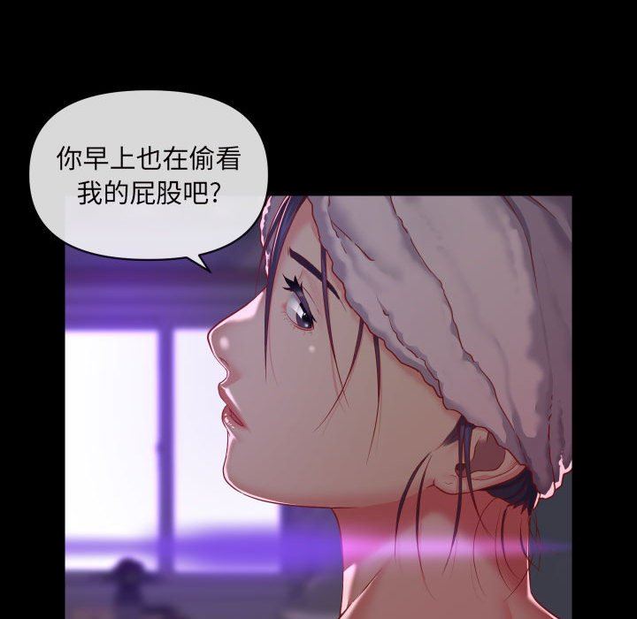《敲開你的門》漫画 第17話