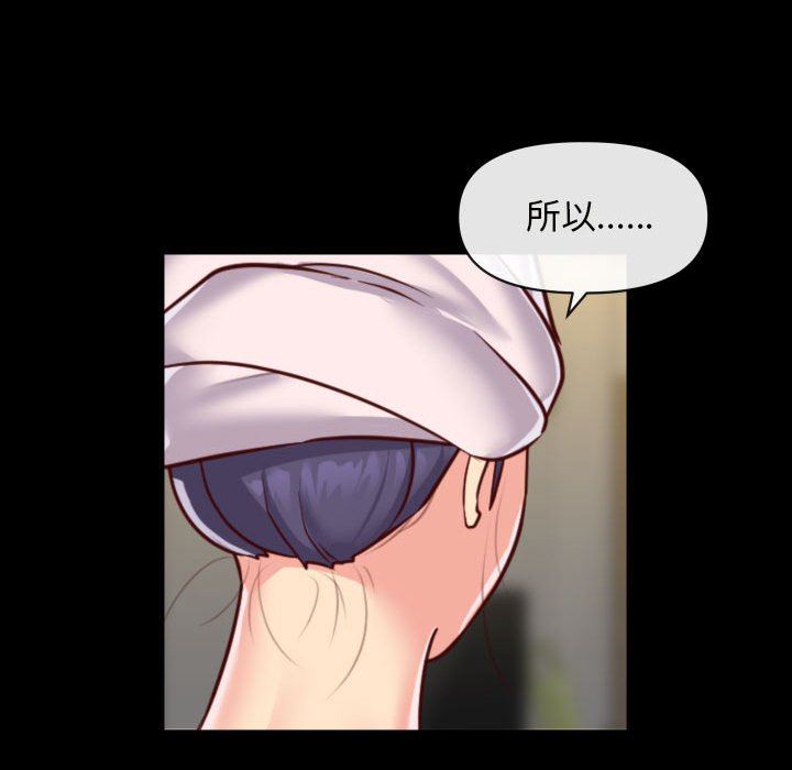 《敲開你的門》漫画 第17話