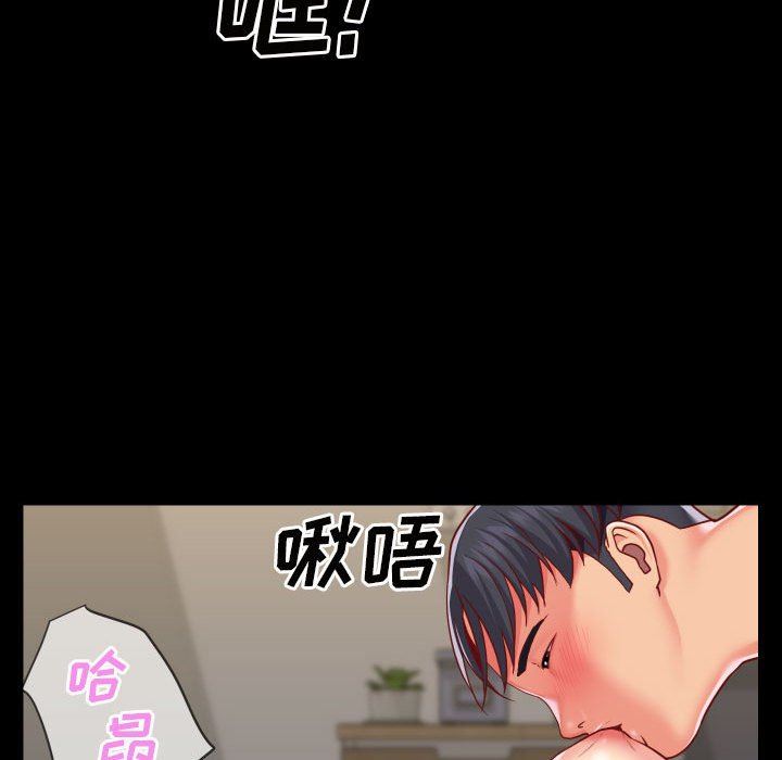 《敲開你的門》漫画 第17話
