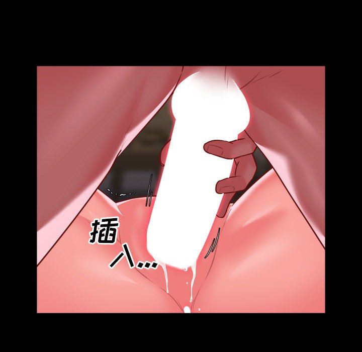 《敲開你的門》漫画 第17話