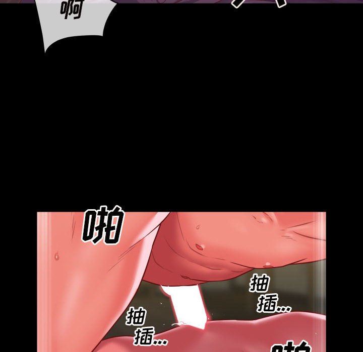 《敲開你的門》漫画 第17話