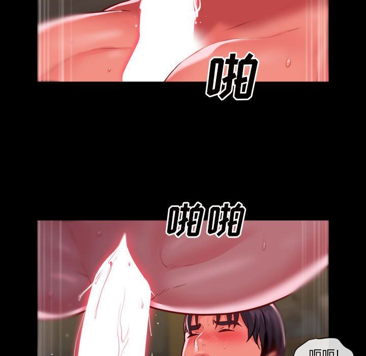 《敲開你的門》漫画 第17話