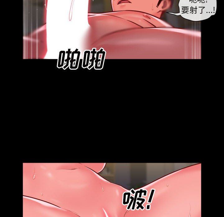 《敲開你的門》漫画 第17話