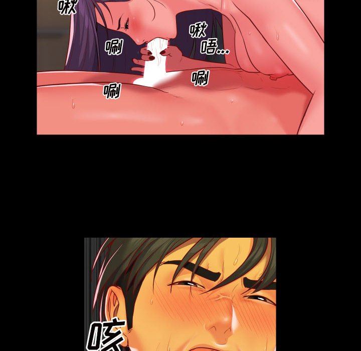 《敲開你的門》漫画 第17話