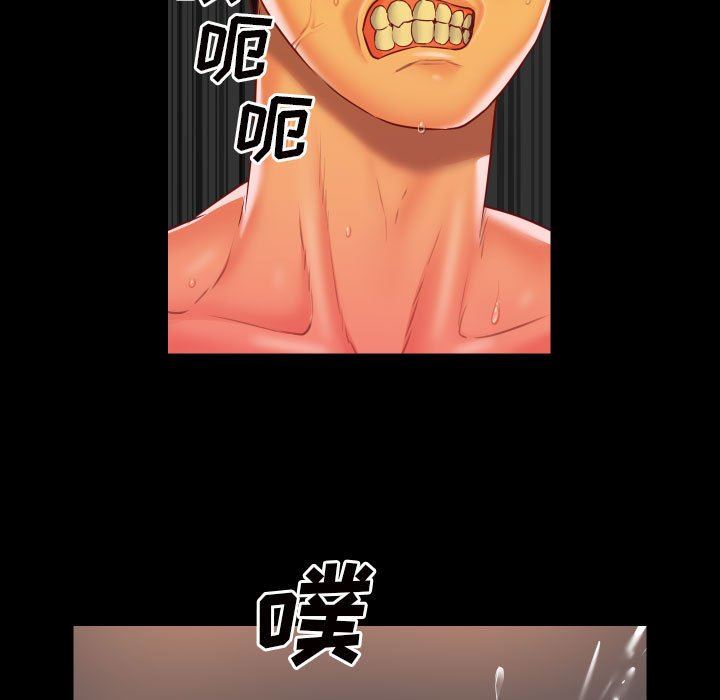 《敲開你的門》漫画 第17話