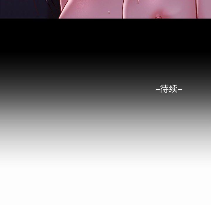 《敲開你的門》漫画 第17話