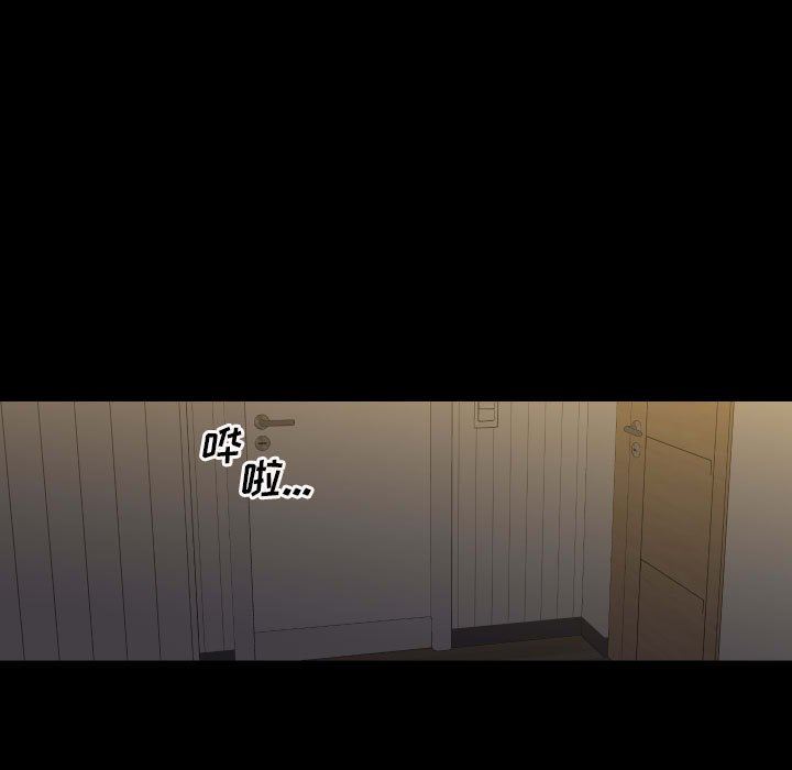 《敲開你的門》漫画 第18話