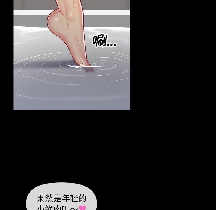 《敲開你的門》漫画 第18話