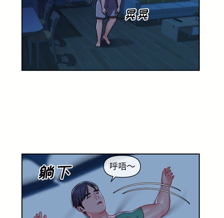 《敲開你的門》漫画 第18話