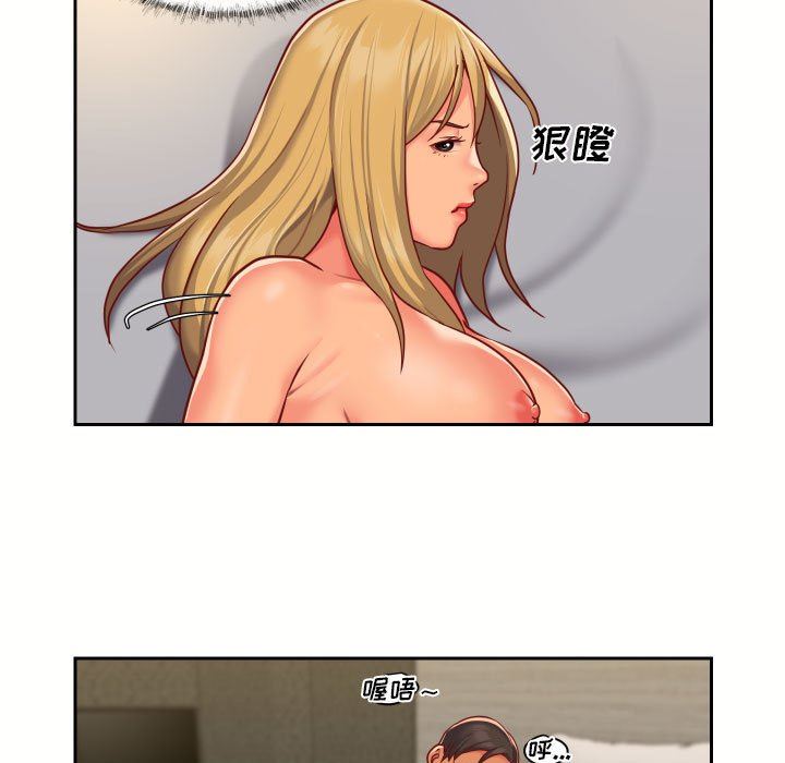 《敲開你的門》漫画 第18話
