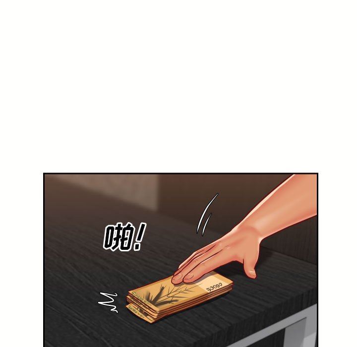 《敲開你的門》漫画 第18話