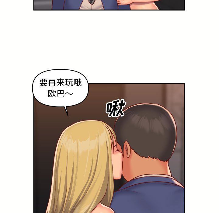 《敲開你的門》漫画 第18話