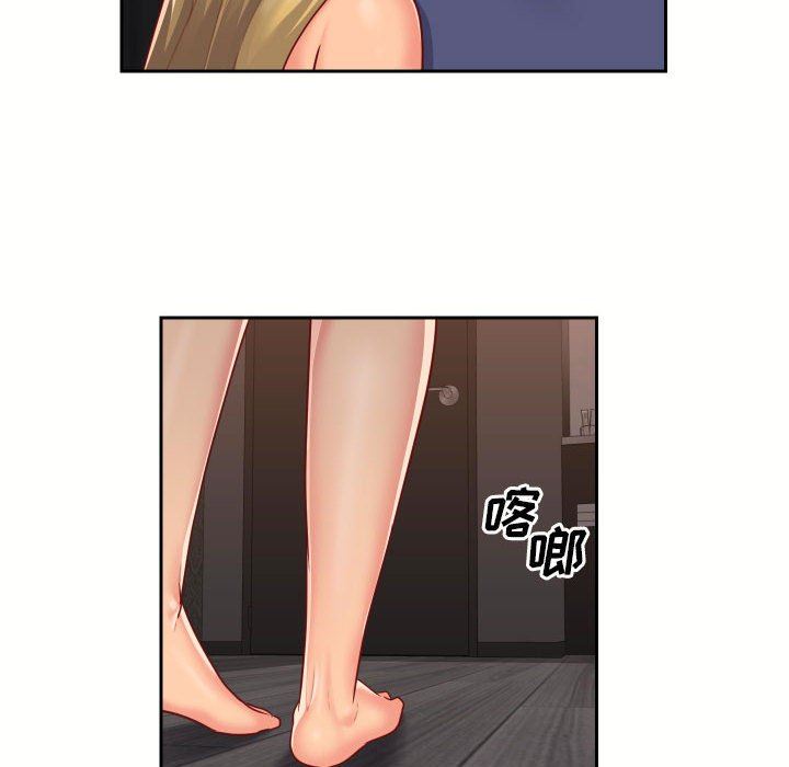 《敲開你的門》漫画 第18話