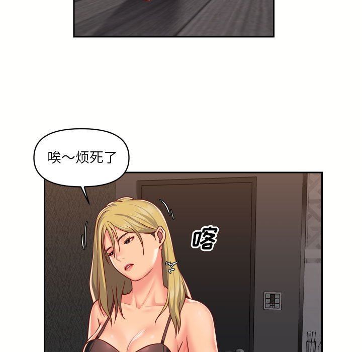 《敲開你的門》漫画 第18話