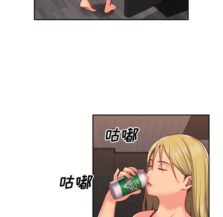 《敲開你的門》漫画 第18話