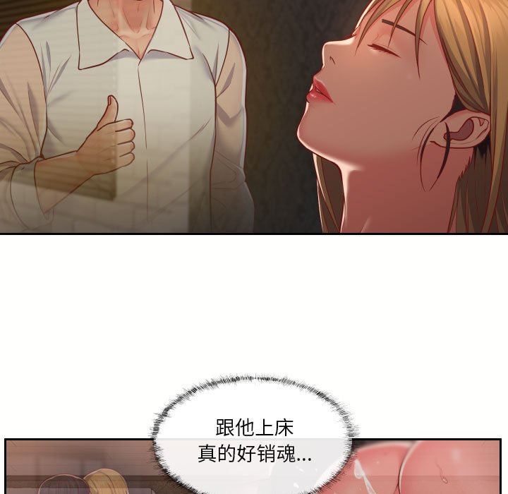 《敲開你的門》漫画 第18話