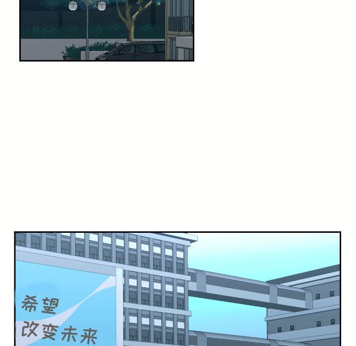《敲開你的門》漫画 第18話
