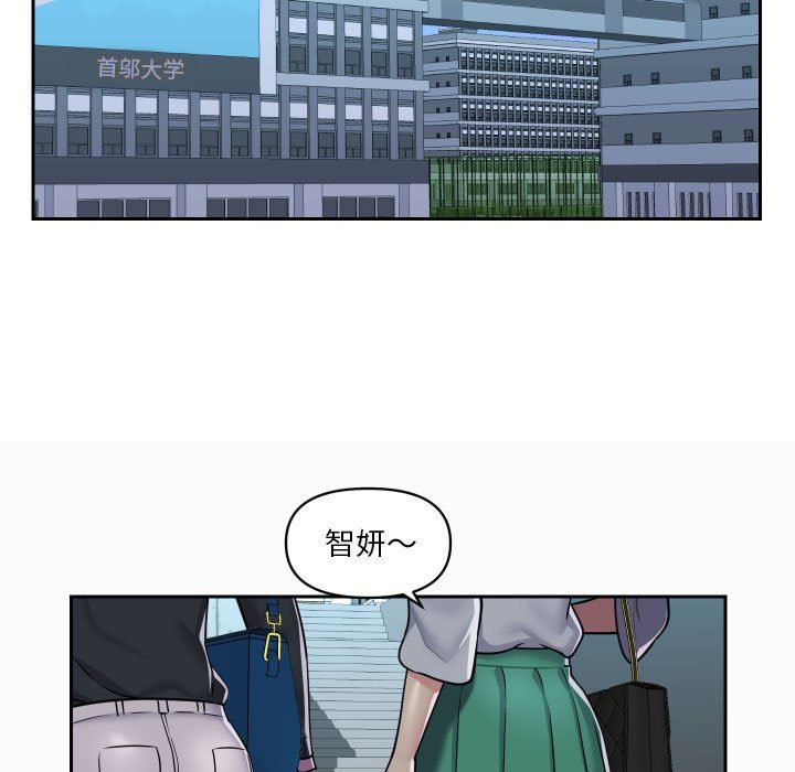 《敲開你的門》漫画 第18話
