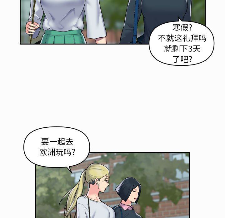 《敲開你的門》漫画 第18話