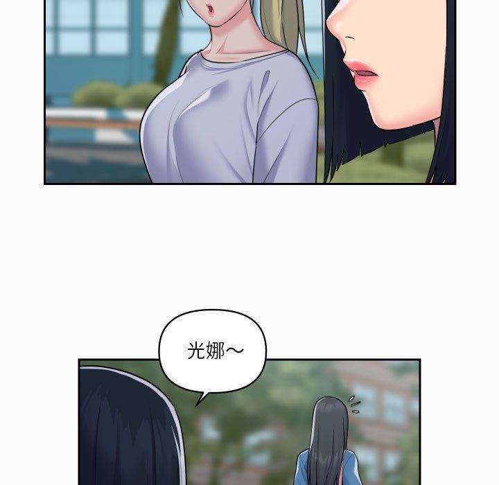《敲開你的門》漫画 第18話