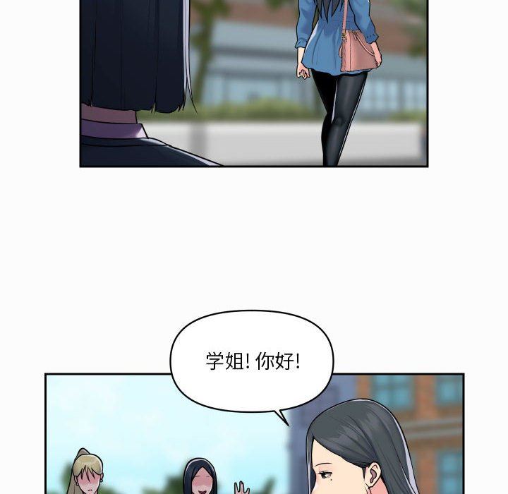《敲開你的門》漫画 第18話