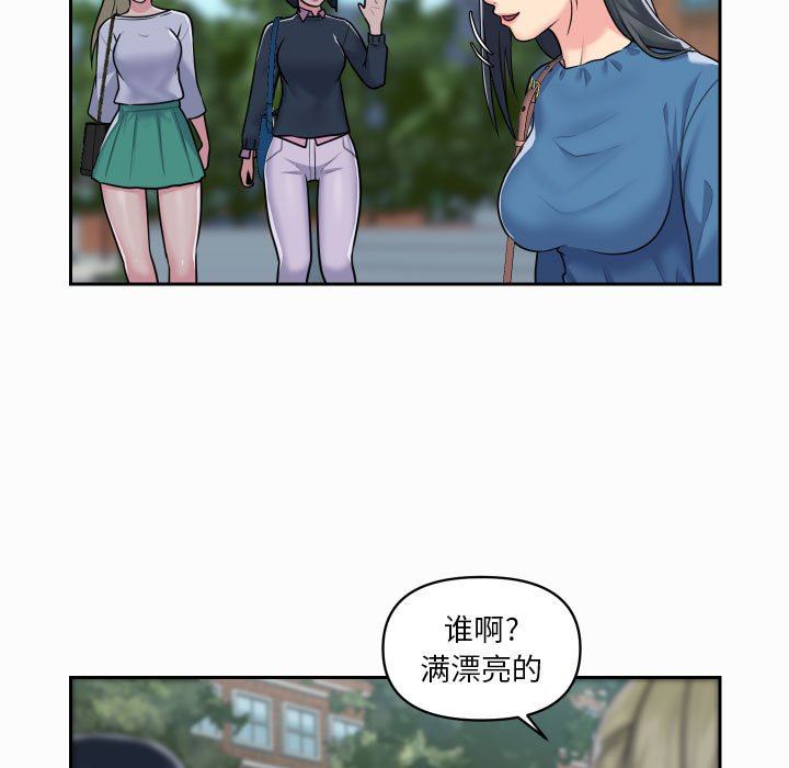 《敲開你的門》漫画 第18話