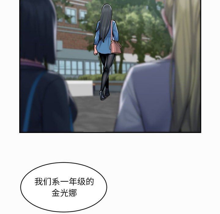 《敲開你的門》漫画 第18話