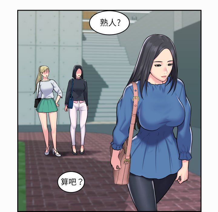 《敲開你的門》漫画 第18話