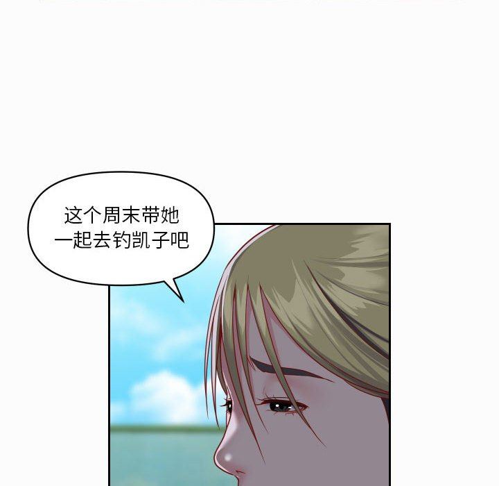 《敲開你的門》漫画 第18話