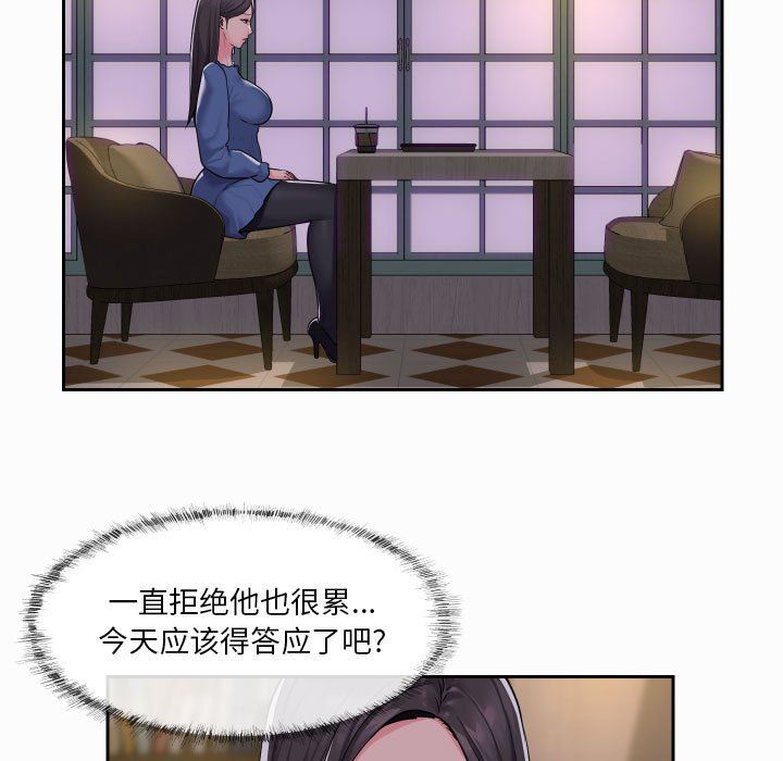 《敲開你的門》漫画 第18話