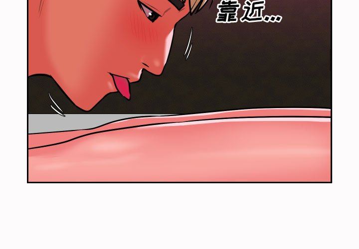《敲開你的門》漫画 第19話