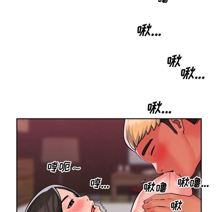 《敲開你的門》漫画 第19話