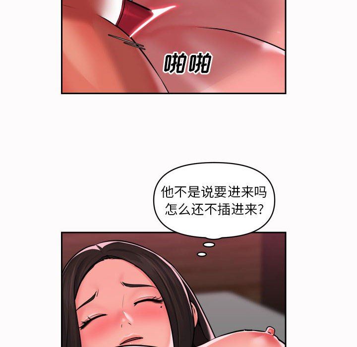 《敲開你的門》漫画 第19話