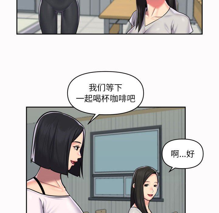 《敲開你的門》漫画 第19話