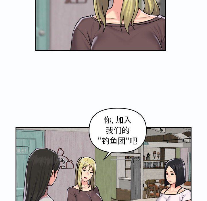 《敲開你的門》漫画 第19話