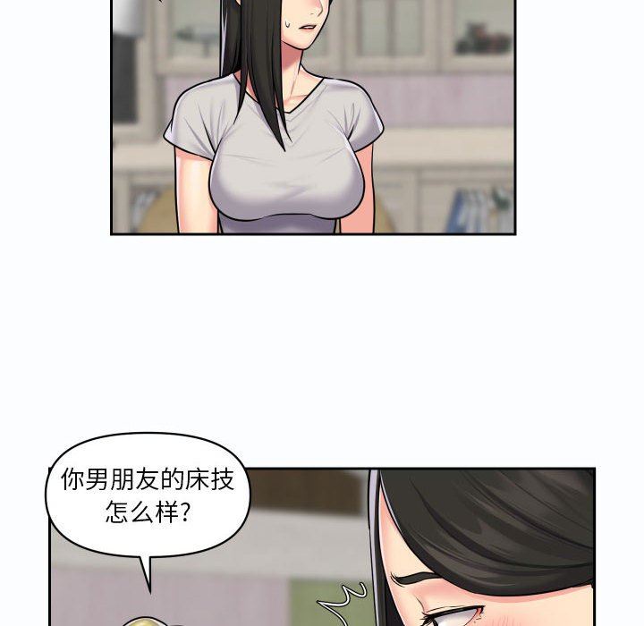 《敲開你的門》漫画 第19話
