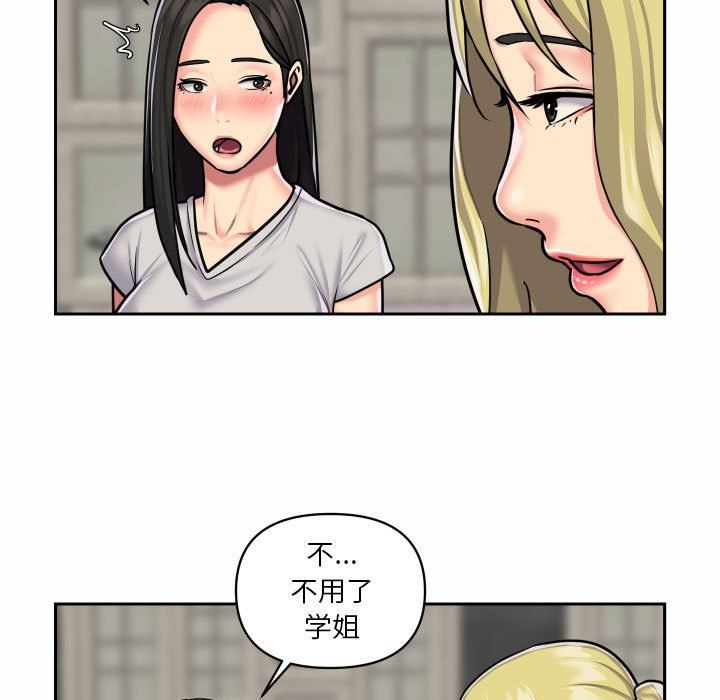 《敲開你的門》漫画 第19話