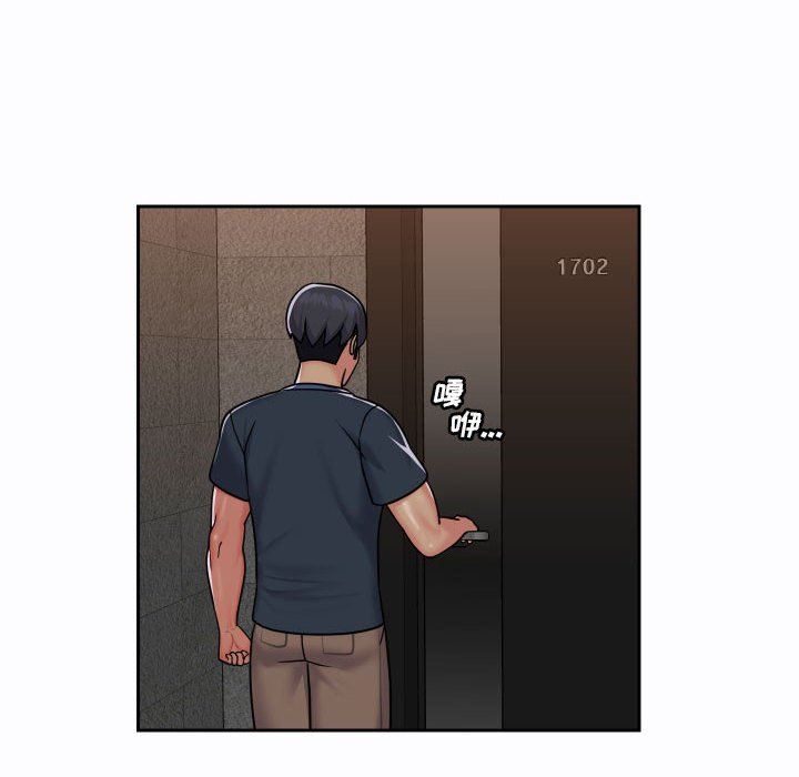 《敲開你的門》漫画 第19話