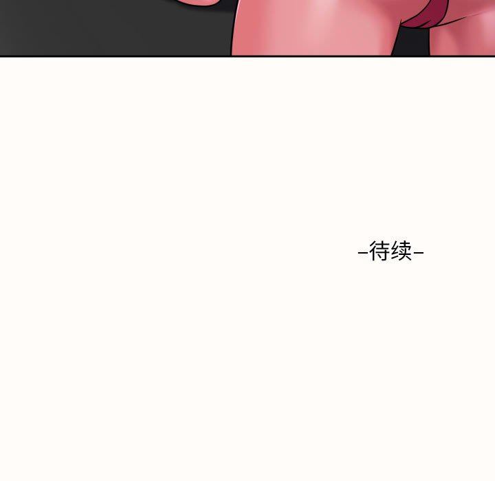 《敲開你的門》漫画 第19話