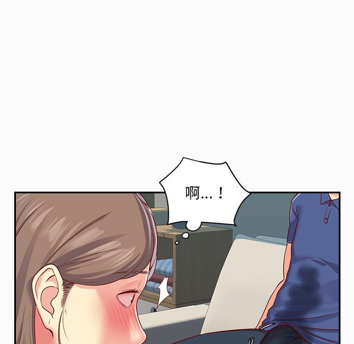 《敲開你的門》漫画 第2話